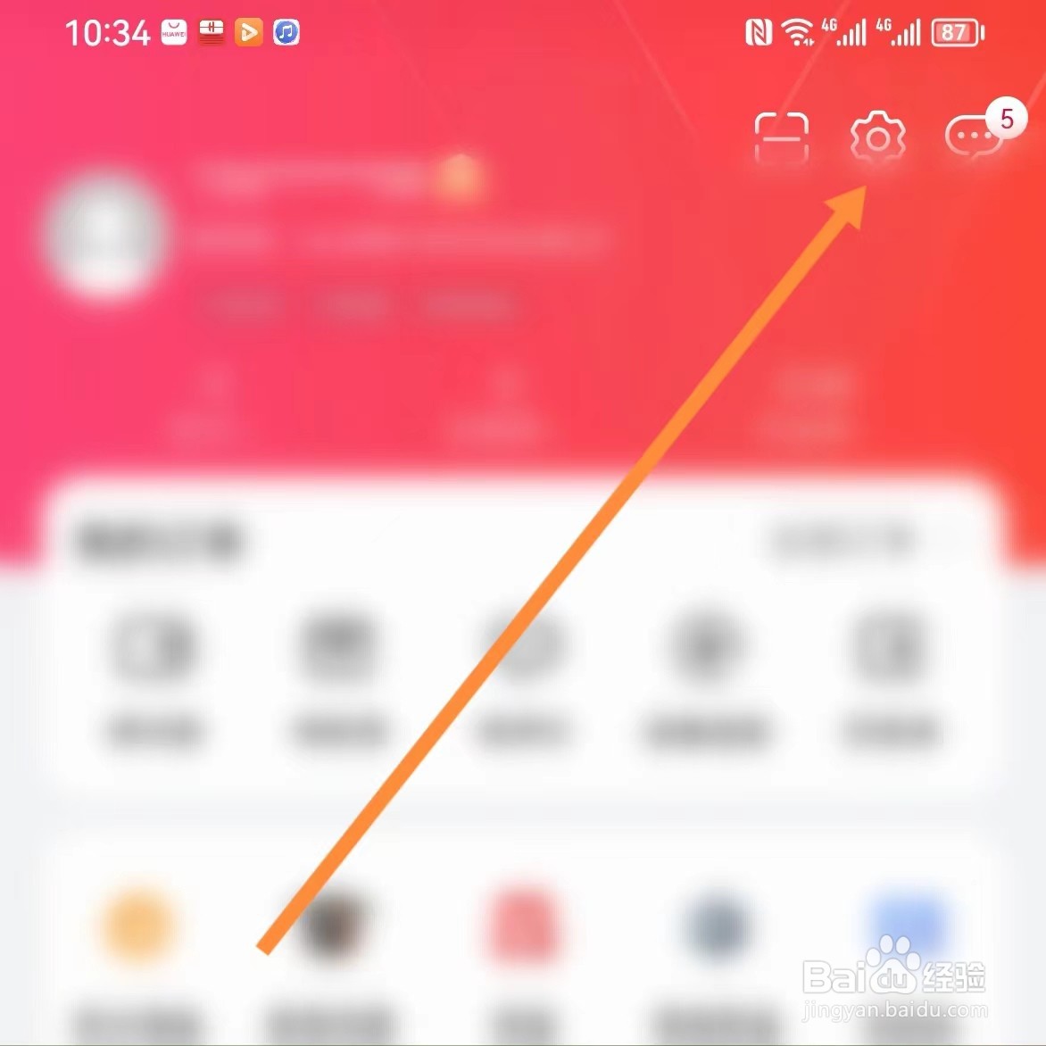 华为商城如何查找隐私设置