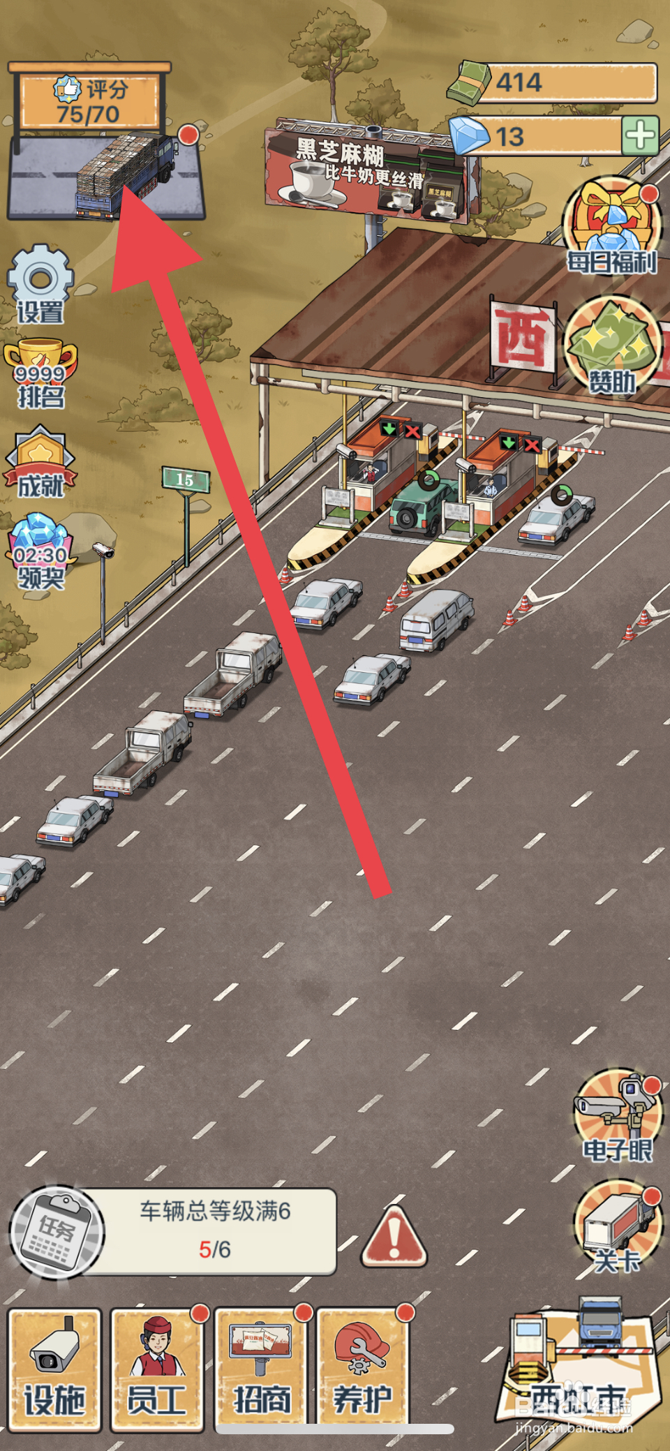 高速收费站在哪强化小汽车