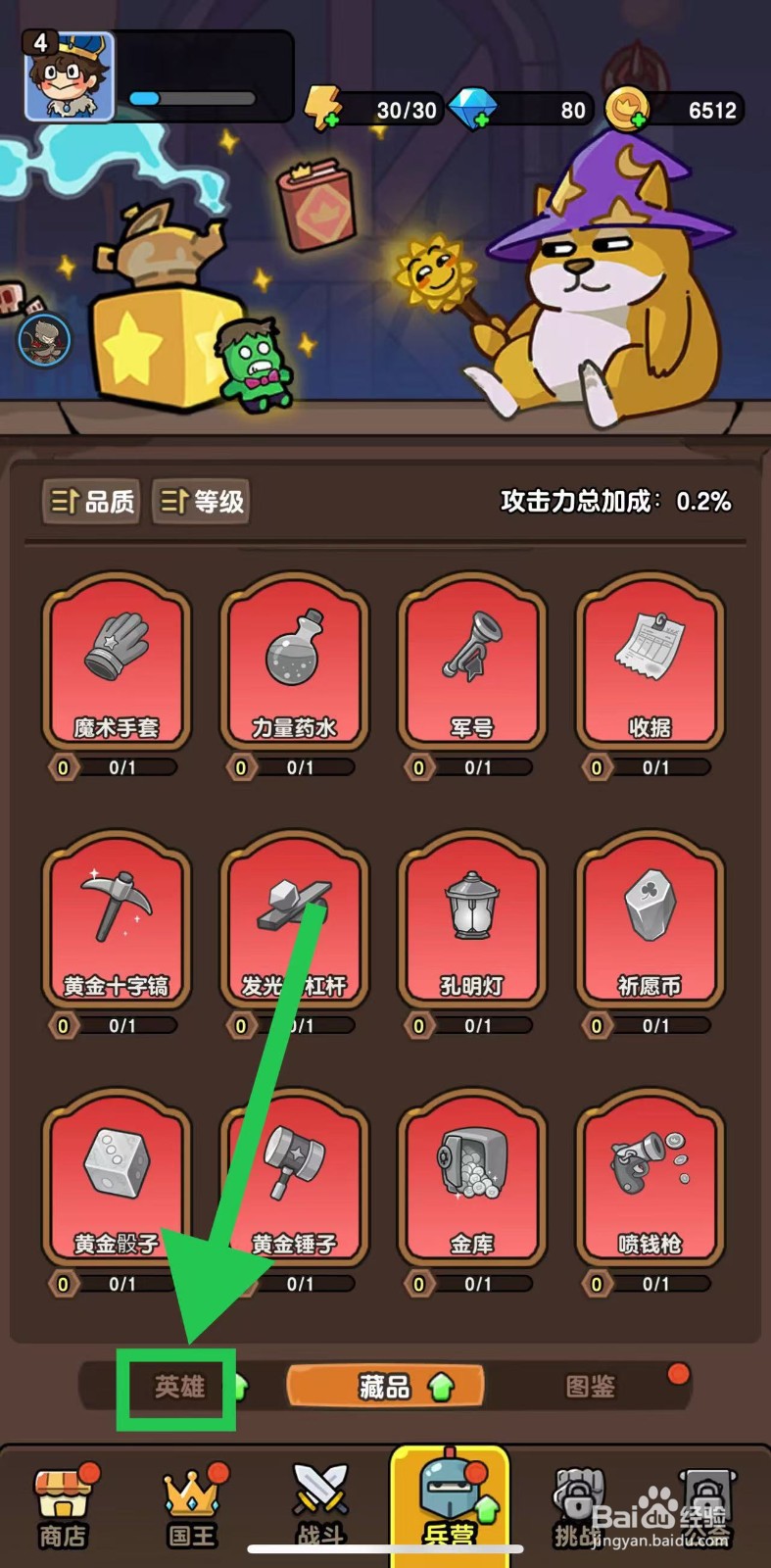 神之召唤如何查看侠客的输出