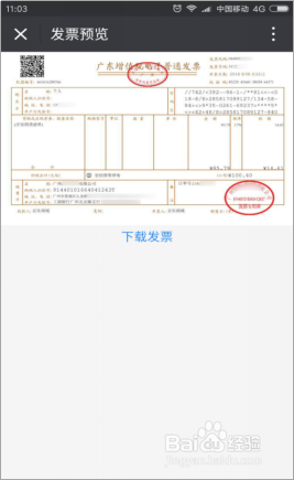 超详细的天翼企业云盘移动报销流程