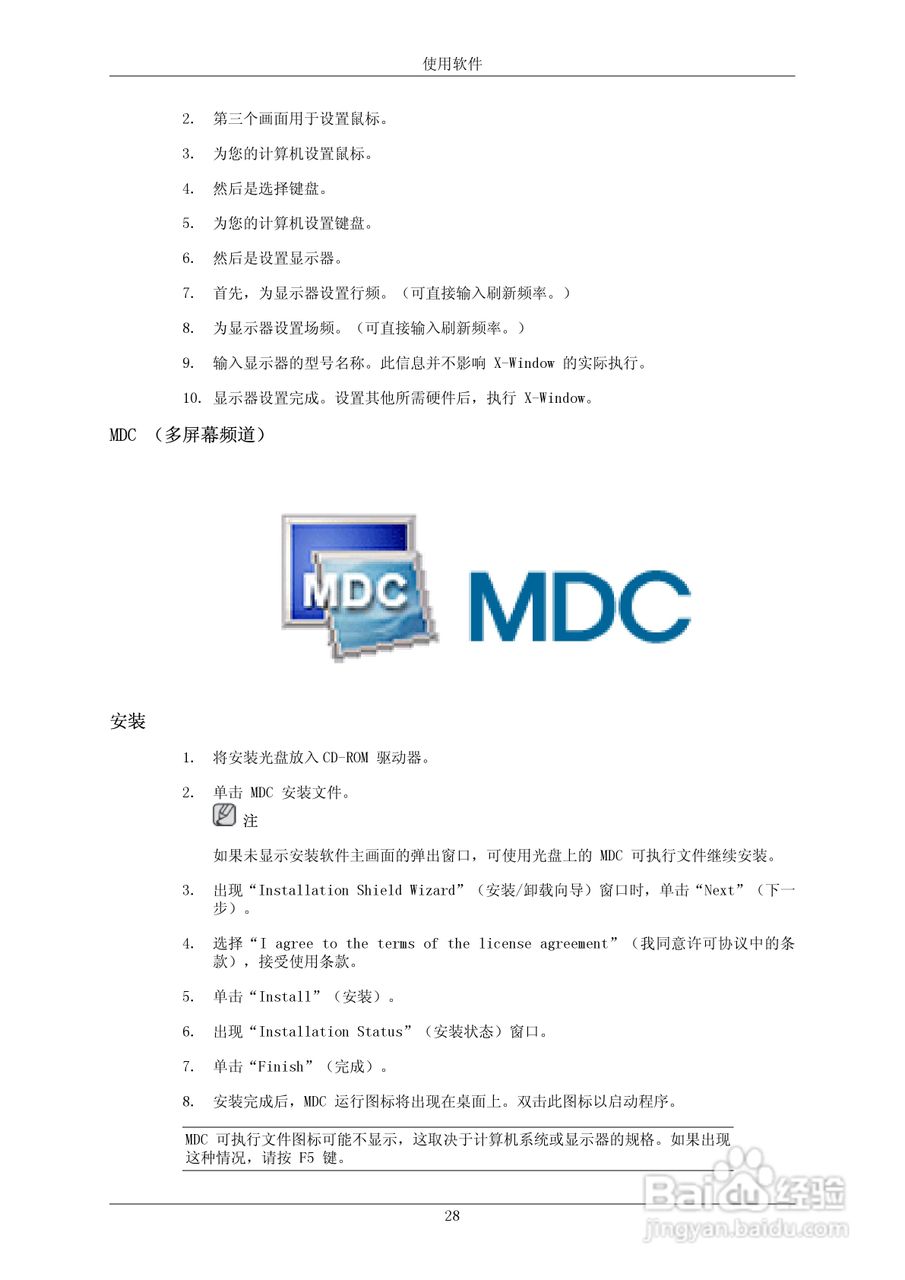 三星230MXN液晶显示器使用说明书:[3]