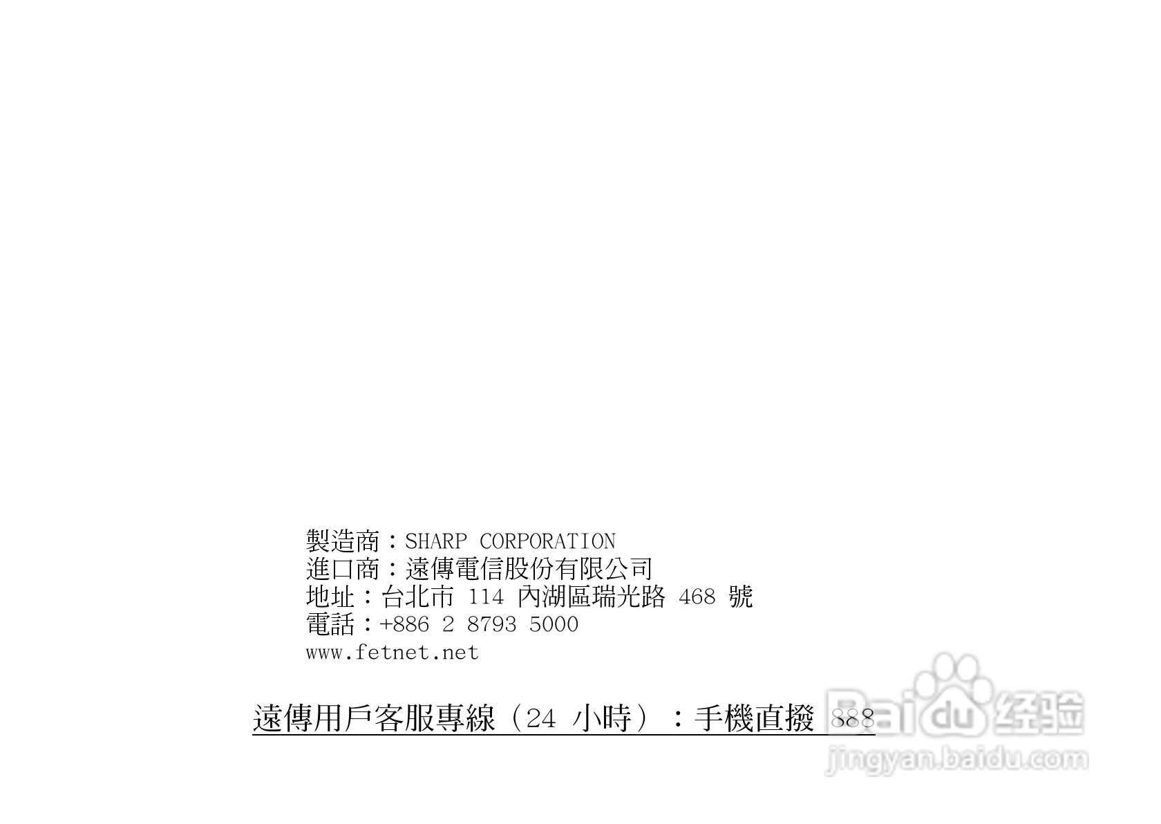 夏普GX-T17手机使用说明书:[13]