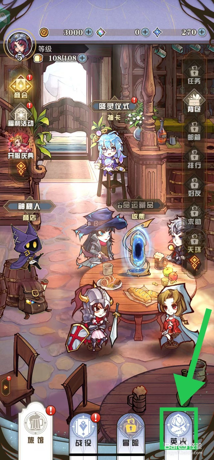 精灵序曲如何查看阿伦的皮肤