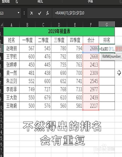 如何用函数计算排名