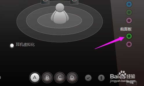 电脑耳机插孔前面的插孔接触不良该怎么办？