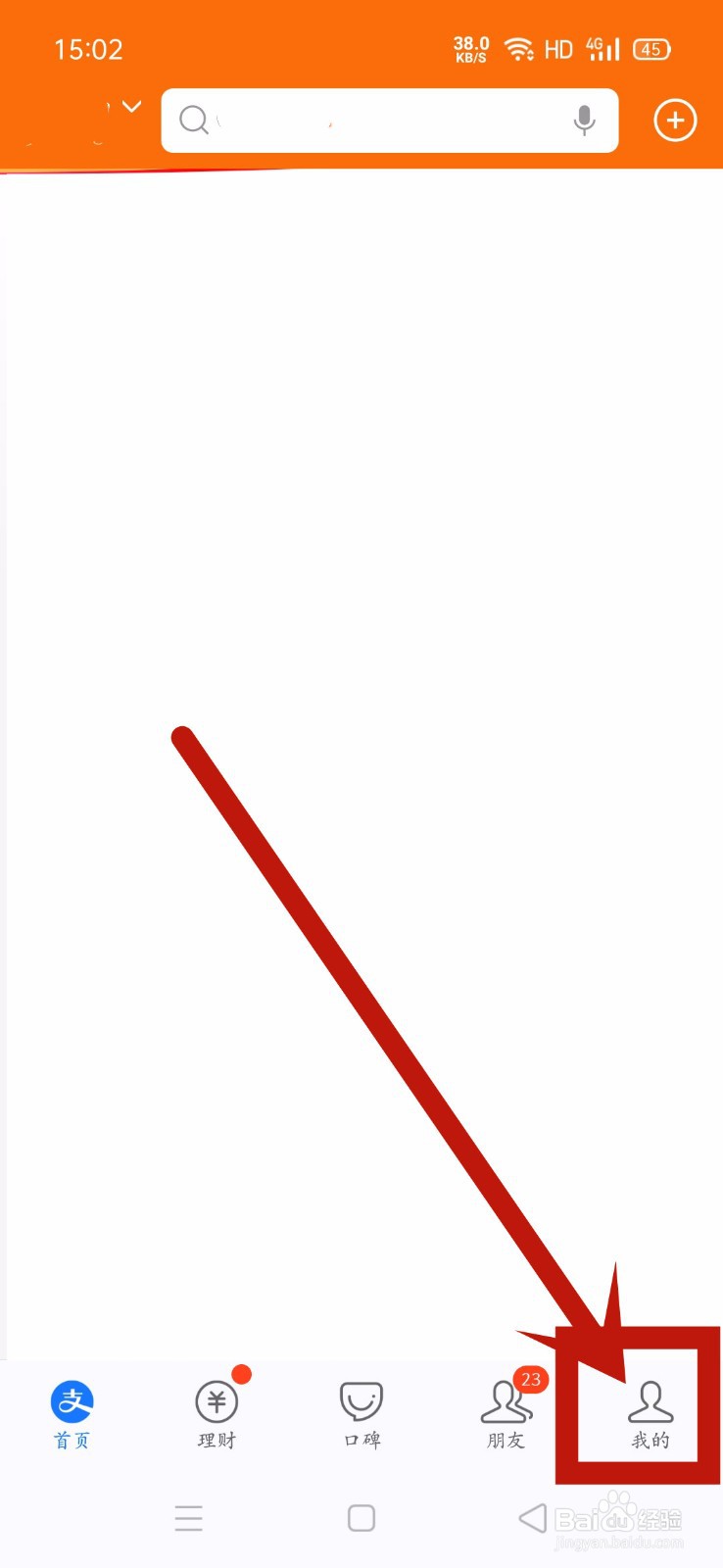 支付宝怎么修改支付密码