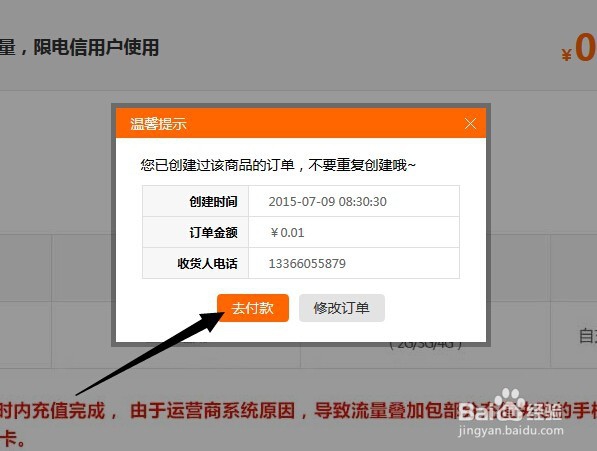 怎么免费获取电信流量