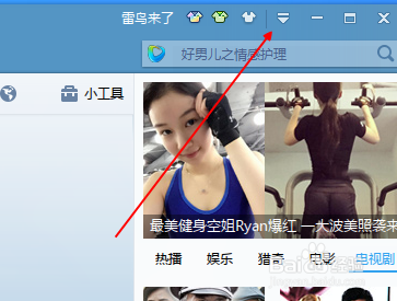 迅雷怎么升级到最新的版本