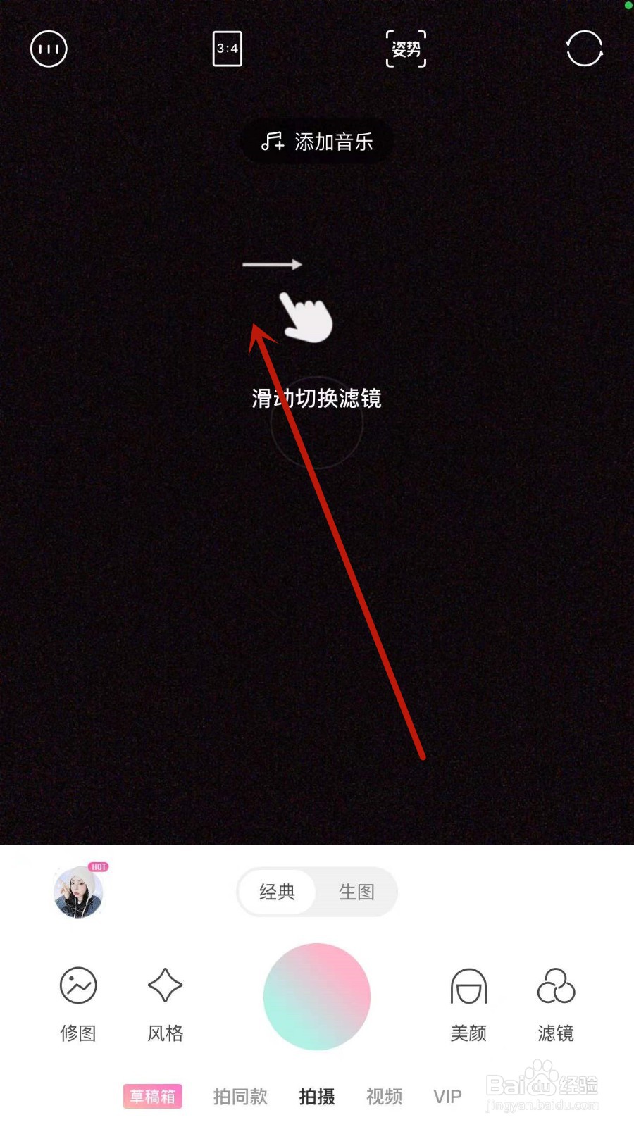 轻颜相机怎么设置延迟拍照