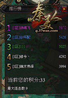 秦美人校场挑战获取高分攻略