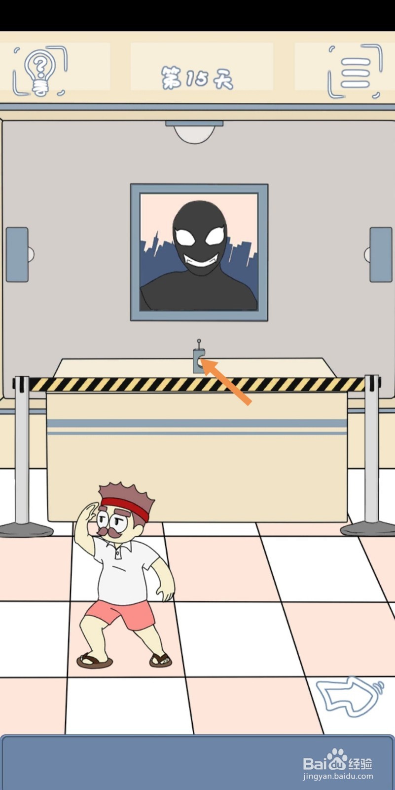 早恋是不被允许的第15天过关攻略