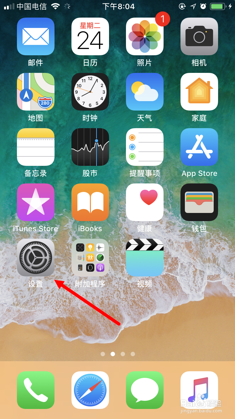 苹果手机隔空投送如何关闭