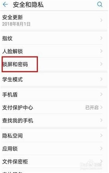 如何设置华为手机的动态壁锁屏？