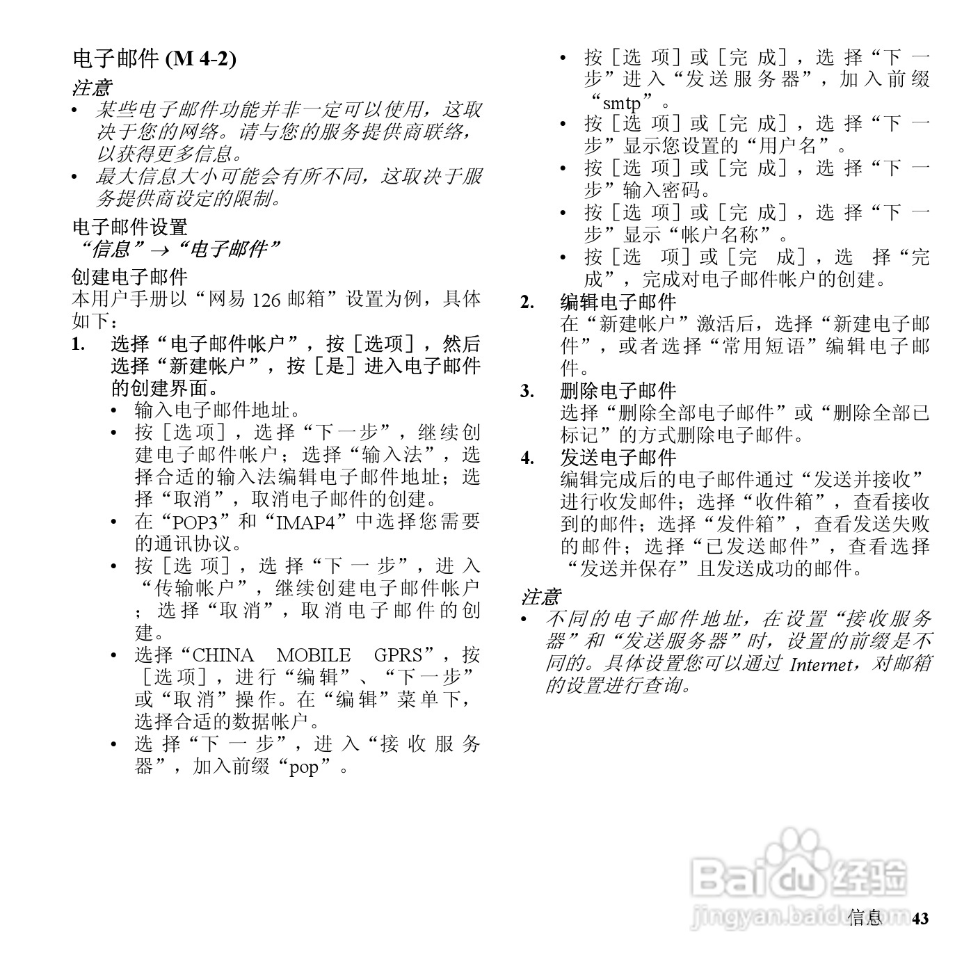 夏普SH7128C手机使用说明书:[5]