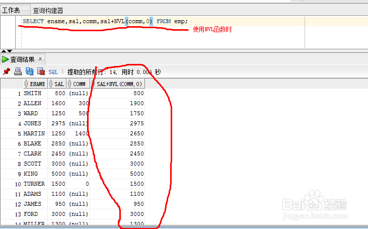 SQL查询：[1]SQL基础查询