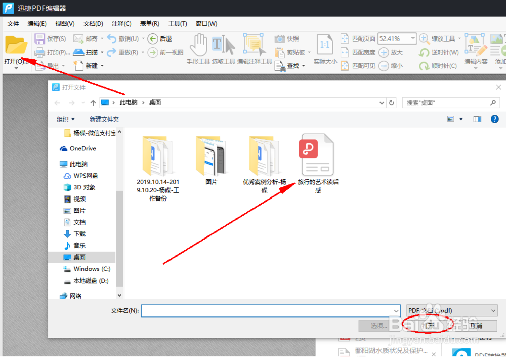 怎样提取部分PDF文件页面提取PDF页面方法步骤