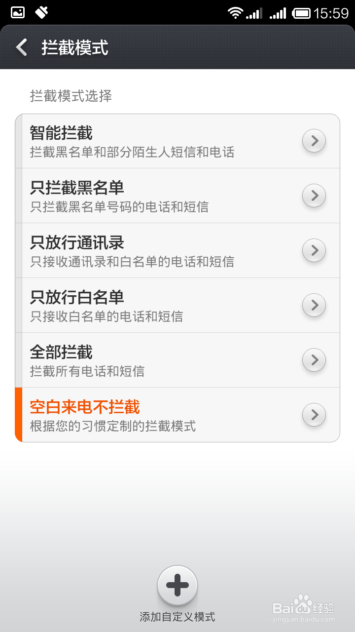 网络电话拨打不出去怎么办