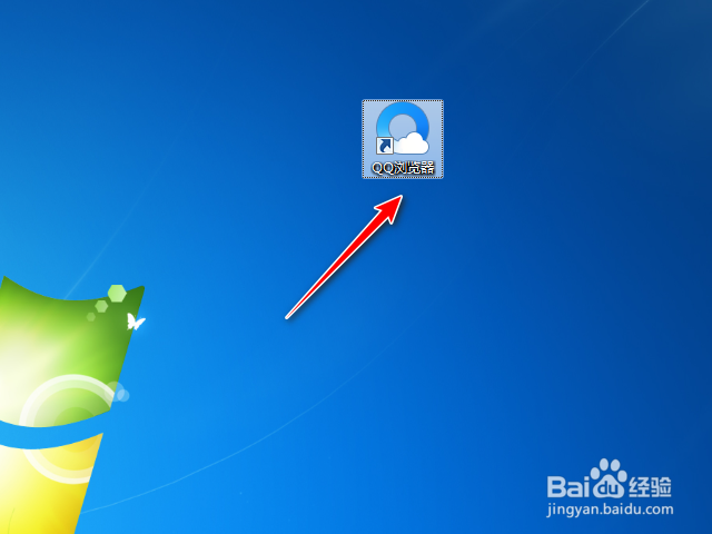 QQ浏览器怎么修改下载保存的位置？