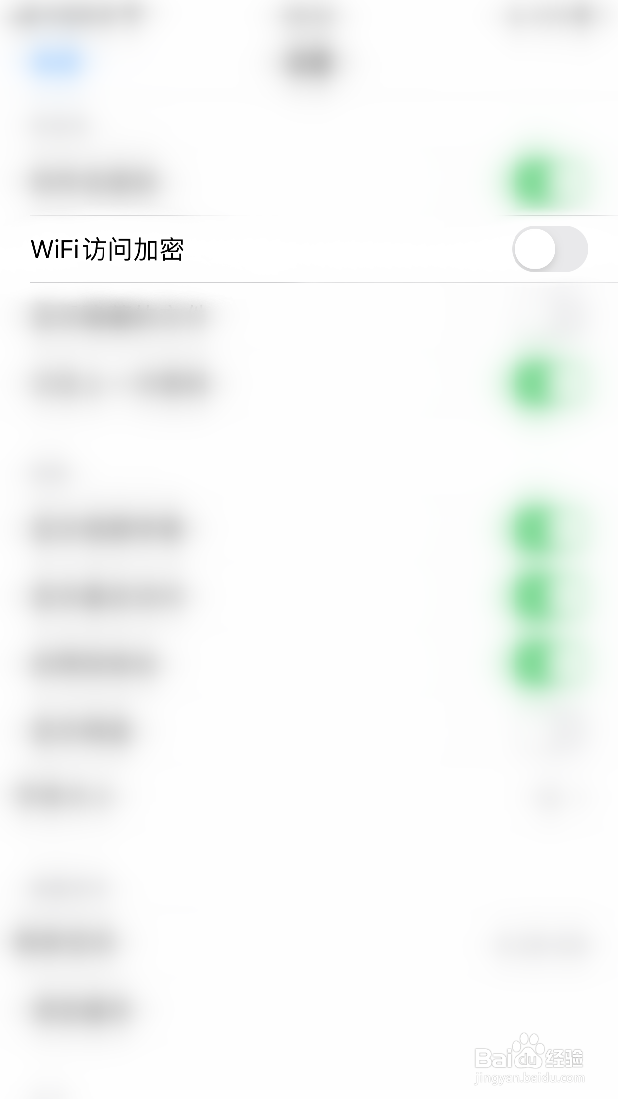 如何启用全能文件王WiFi访问加密