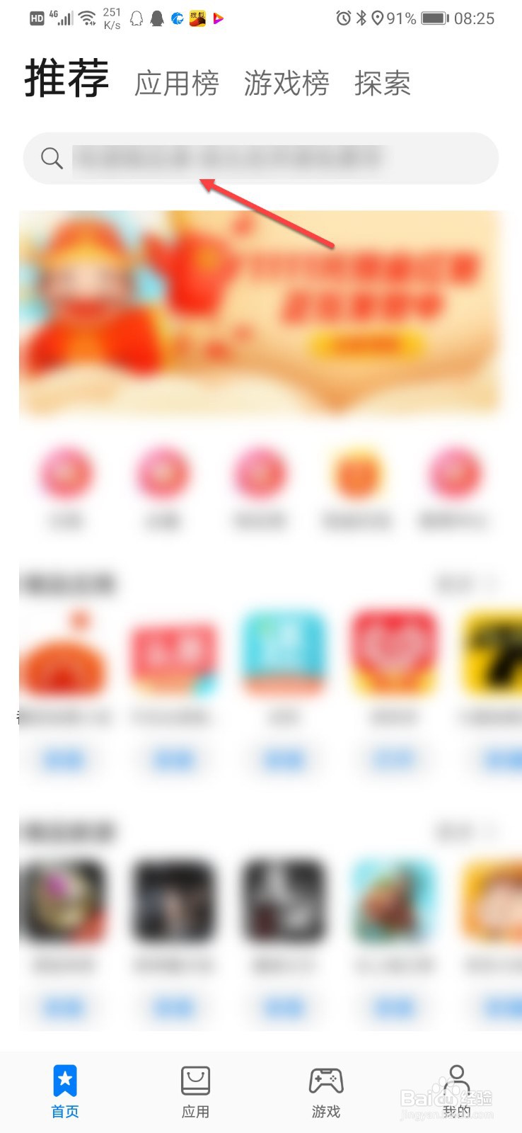 华为手机app在桌面上找不到了怎么办