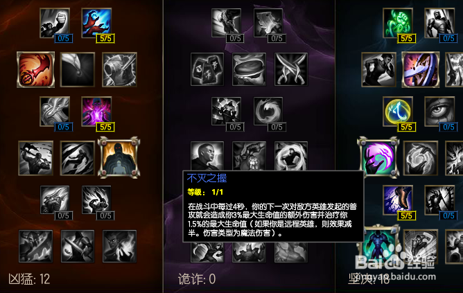 s7英雄联盟7.7版本皇子上单天赋符文