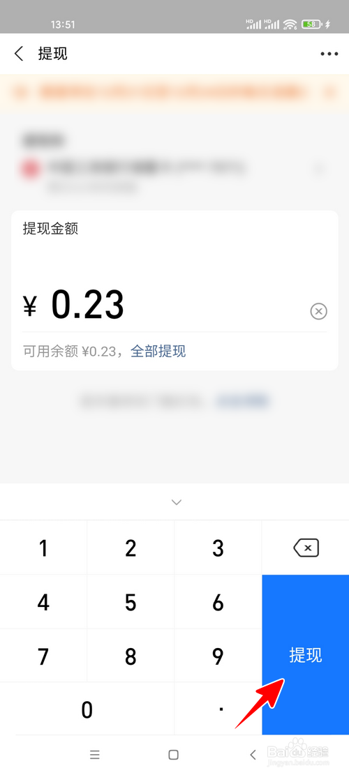 支付宝怎样提现到银行卡