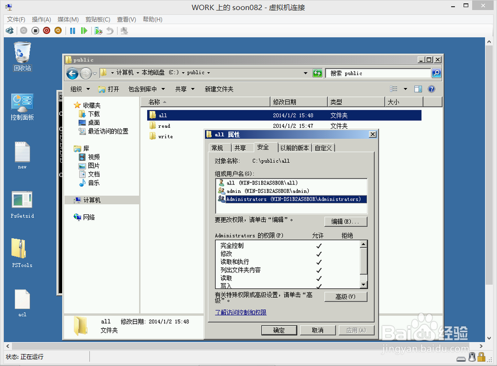 工作组模式下的文件服务器迁移