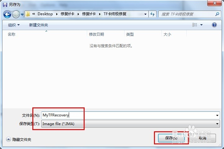 手机内存卡无法格式化怎么办