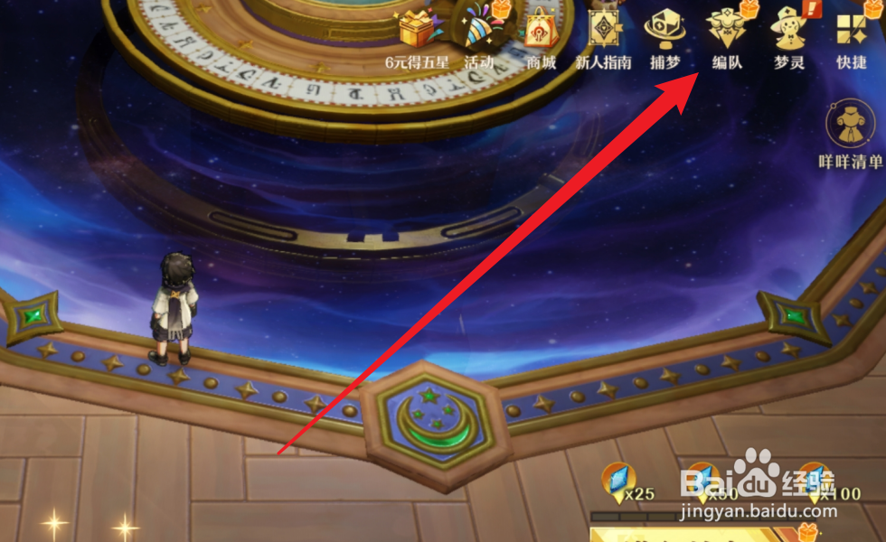 无尽梦回怎么获得存盘