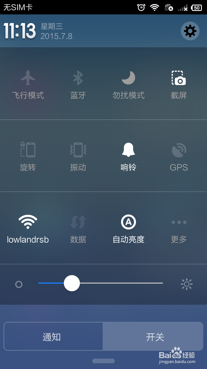 小米截屏快捷键