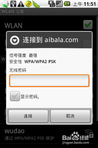 手机怎么通过wifi连接电脑上网