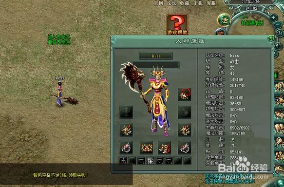 《傲视遮天》金币怎么获得