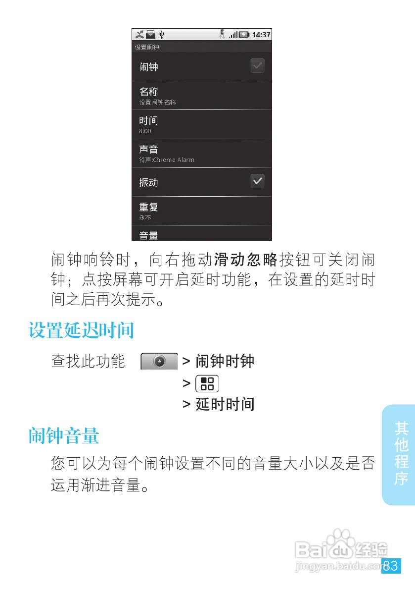 摩托罗拉ME501手机（CLIQ XT）简体中文说明书:[9]