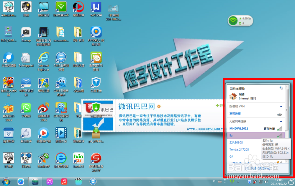无限上网卡怎么用啊
