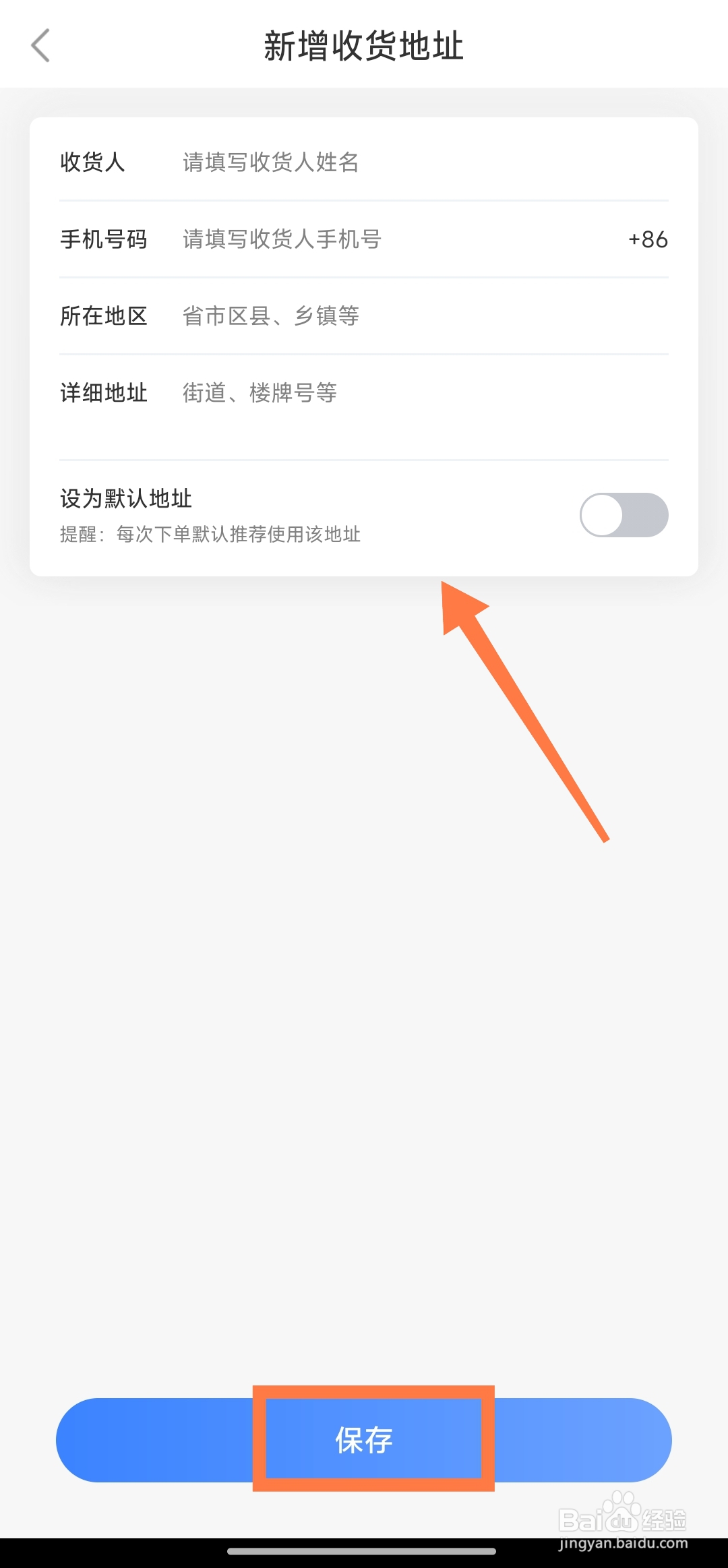 鲸小爱英语APP怎么新增收获地址