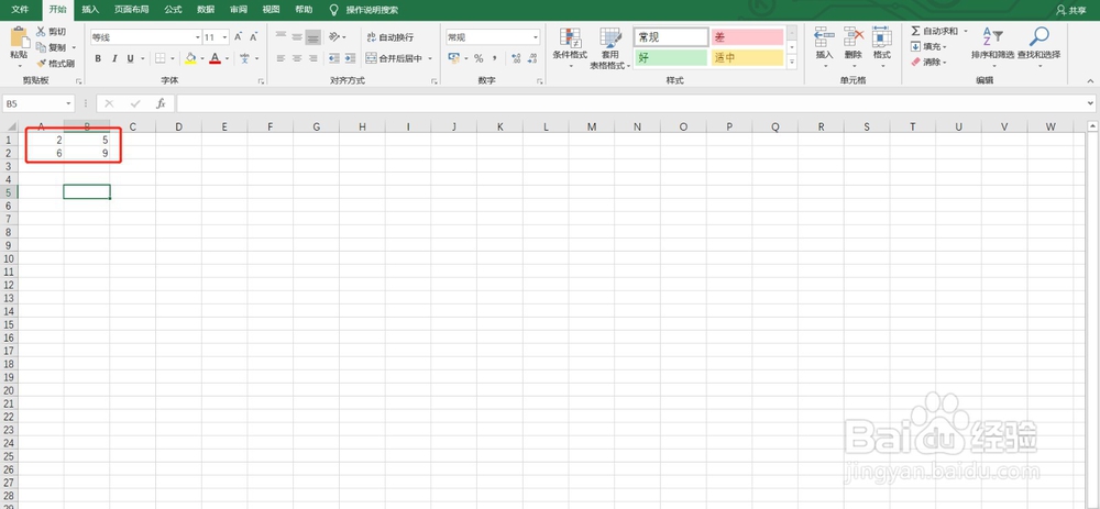 Excel如何将文字居中