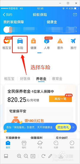 分期车第二年如何续保