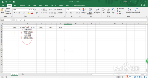 如何使用Excel 2016分离文本和数字