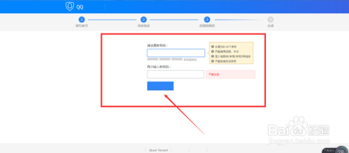 QQ密码忘记了怎么办？