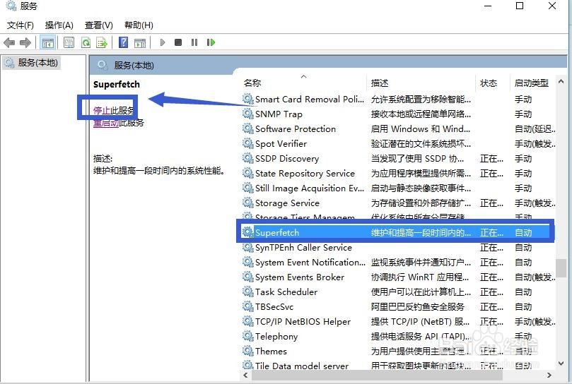 Win10电脑内存占用太高怎么办