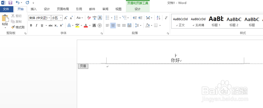 （超简单）WPS中，如何去除页眉下划线