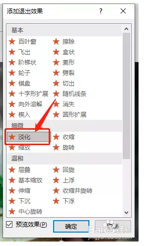 PPT如何制作热气腾动画效果？