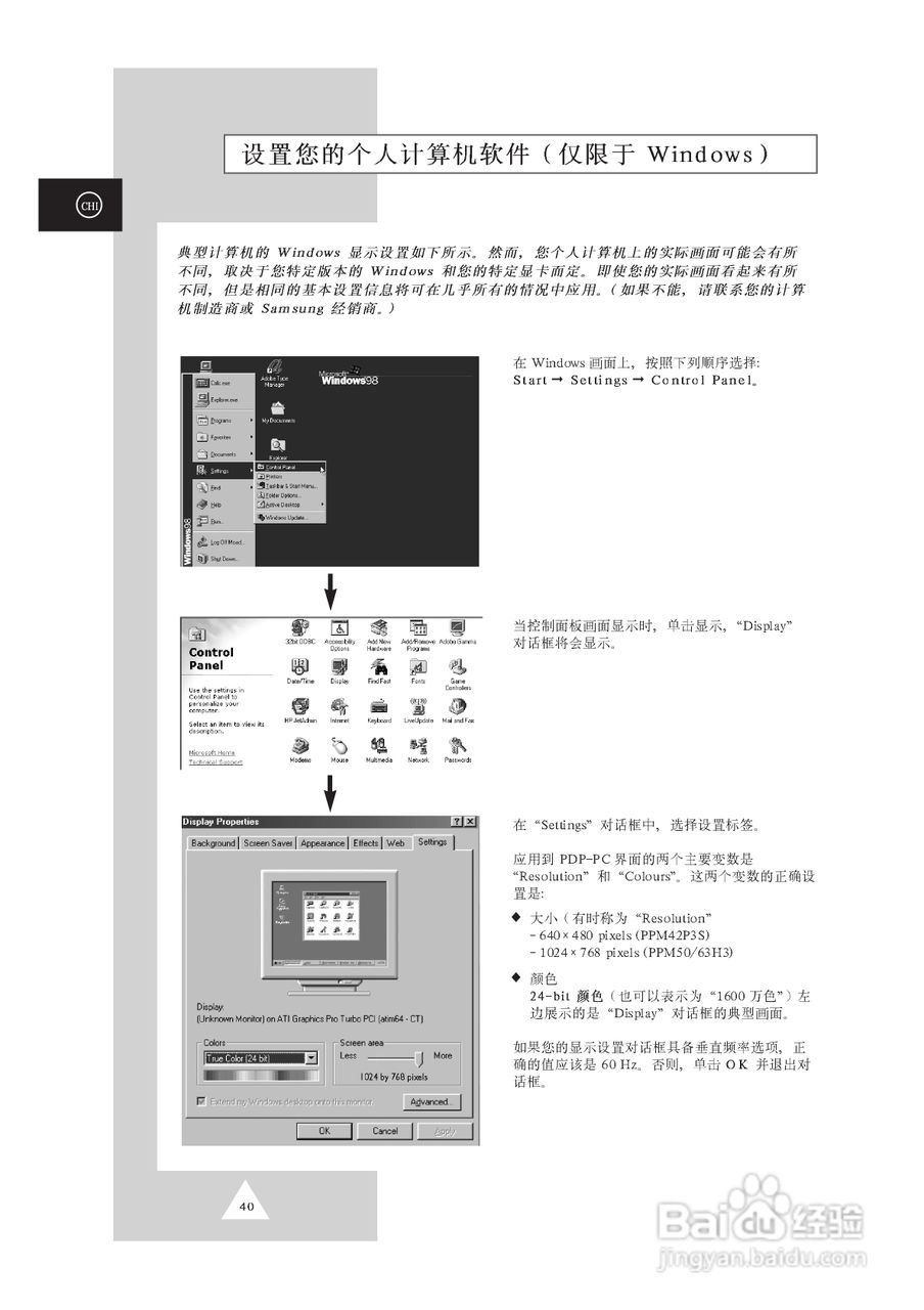 三星PPM50H3S液晶显示器使用说明书:[4]
