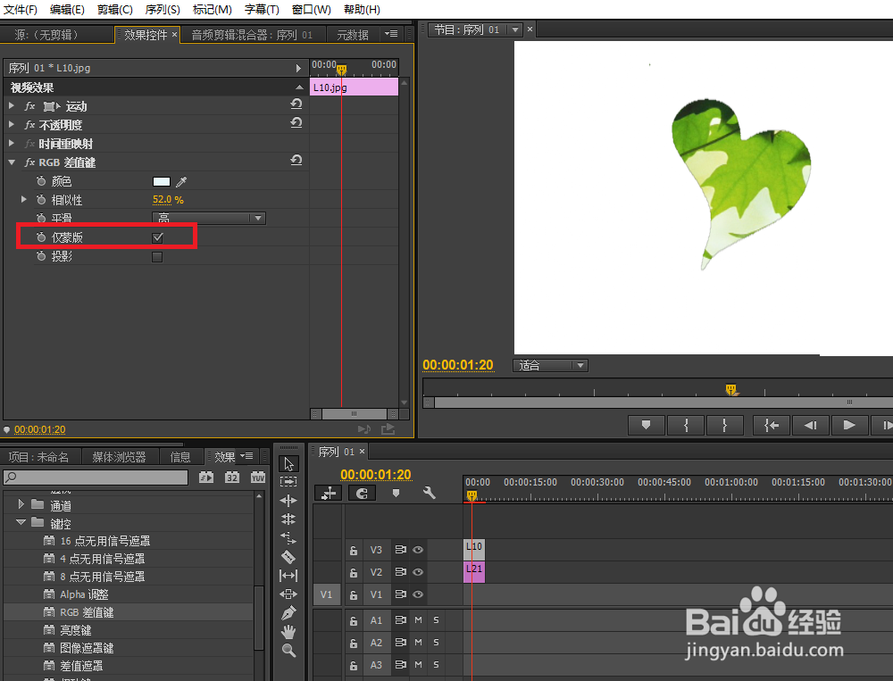 premiere 实例 RGB 差值键控抠像