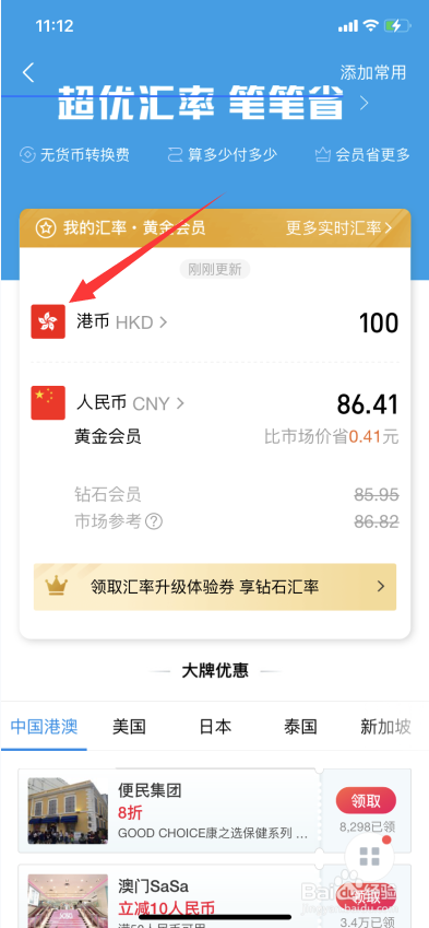 人民币换台币怎么算