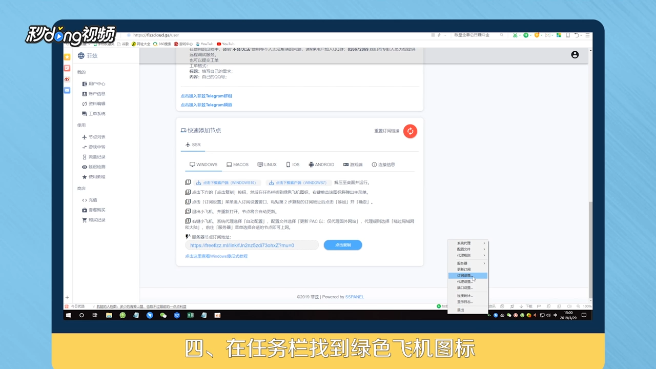 Windows电脑小飞机如何使用
