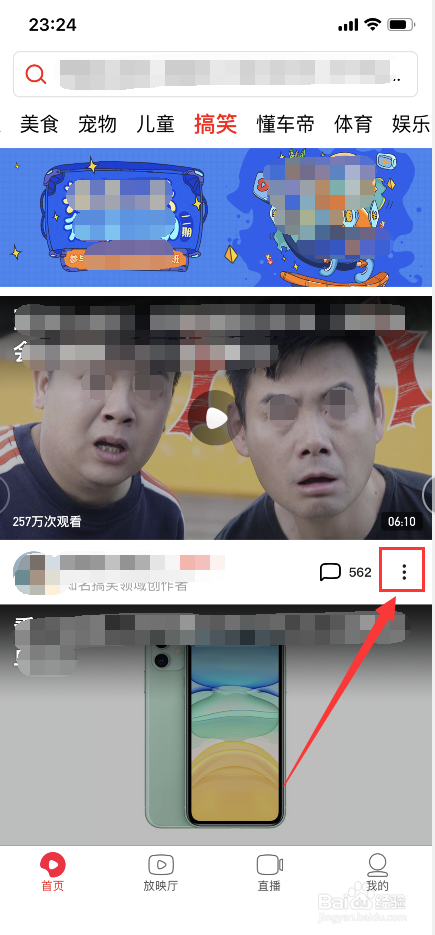 西瓜视频app怎么下载视频