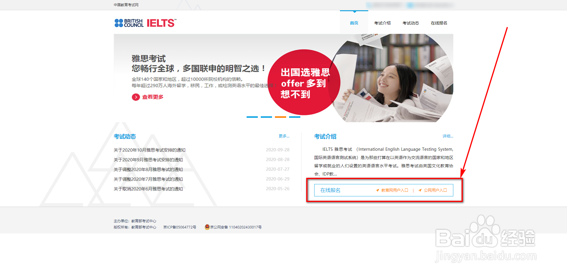 雅思如何报名流程图