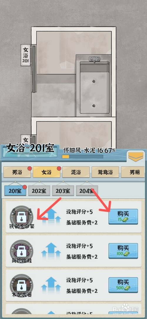 浴场之王如何才能给浴室安装铁制毛巾架