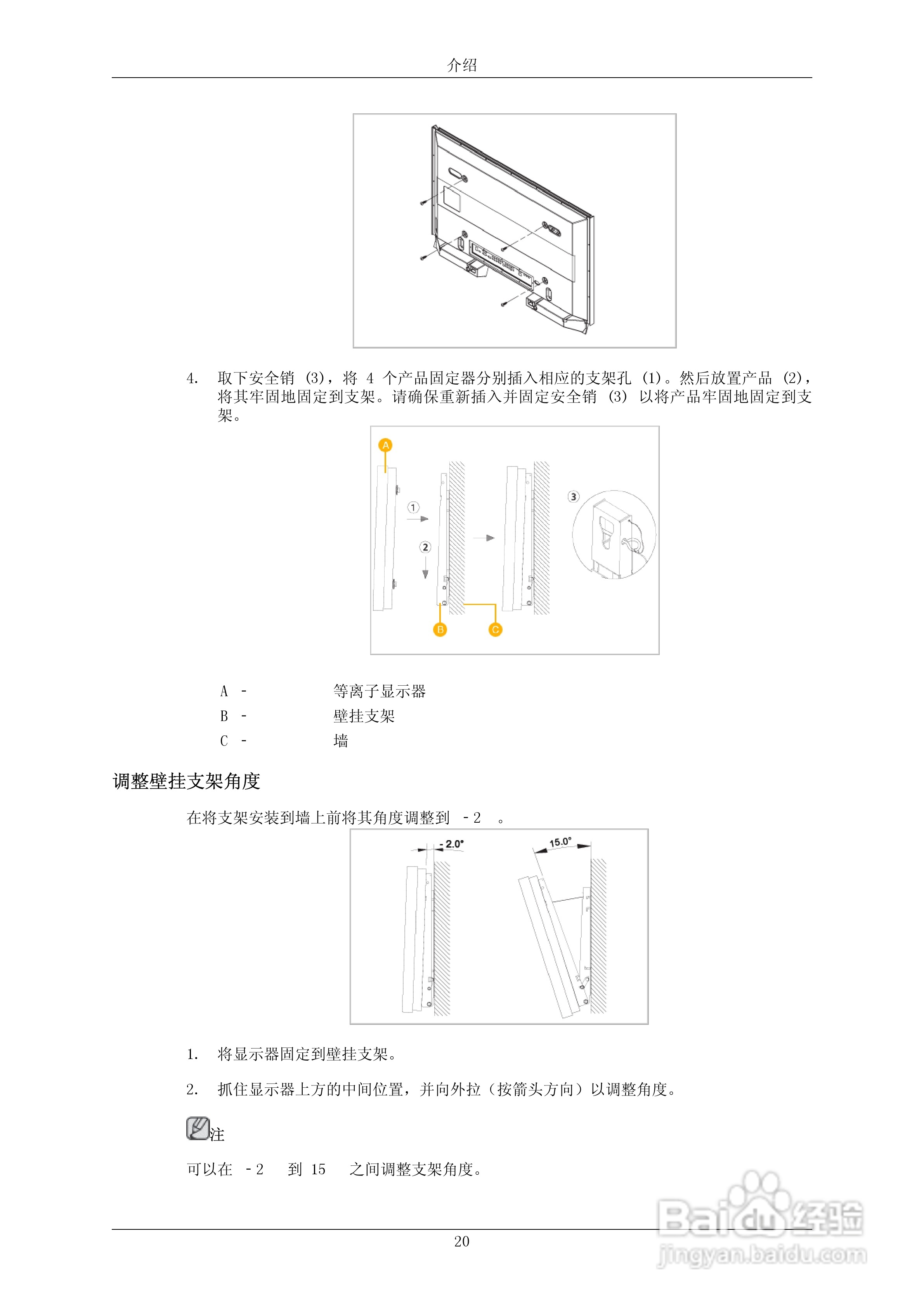 三星P63FP液晶显示器使用说明书:[3]